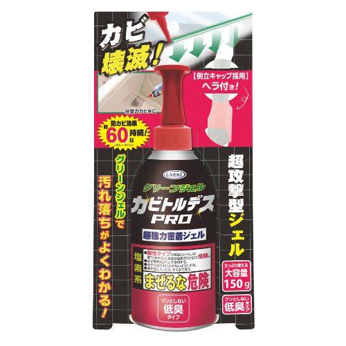 カビトルデスPRO グリーンジェル150g
