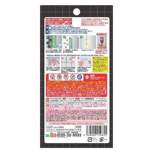 カビトルデスPRO グリーンジェル150g
