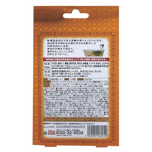 百薬湯3包