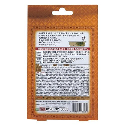 百薬湯3包