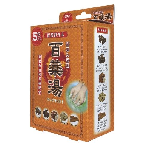 百薬湯5包