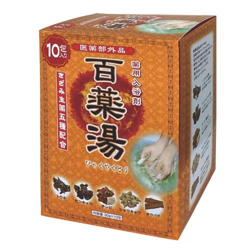 百薬湯10包