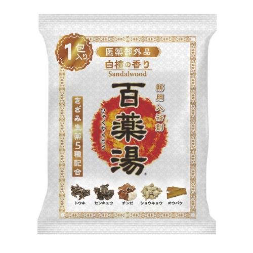 百薬湯 白檀の香り1包