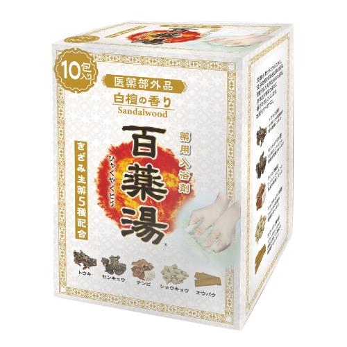 百薬湯 白檀の香り10包