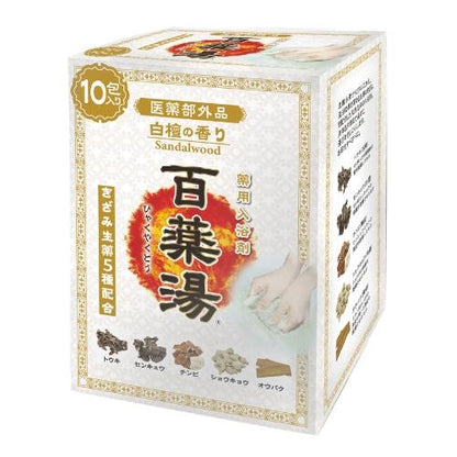 百薬湯 白檀の香り10包