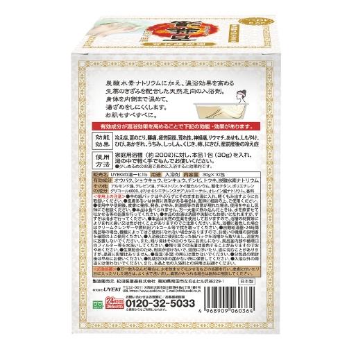 百薬湯 白檀の香り10包
