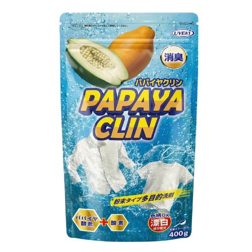 パパイヤクリン 粉末洗浄剤