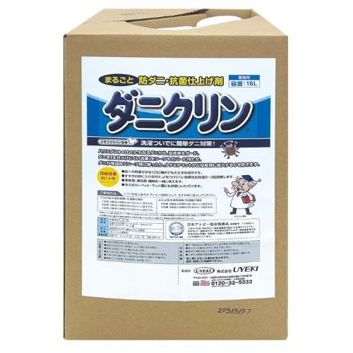ダニクリンまるごと仕上げ剤 業務用16L