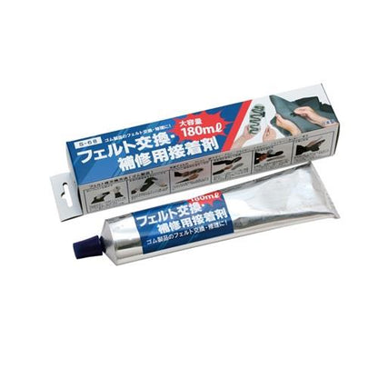 フェルト交換補修用接着剤