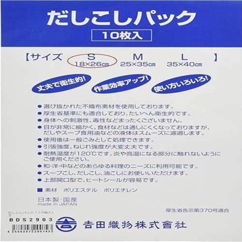 だしこしパック(10枚入)