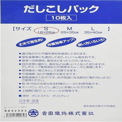 だしこしパック(10枚入)