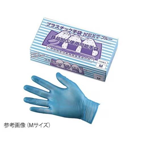 プラスチック手袋NEXT パウダーフリー