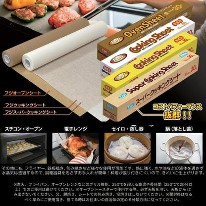 フジスーパークッキングシート 33cm×30m
