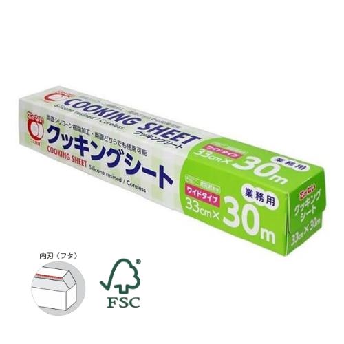 F2クッキングシート 33cm×30m
