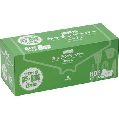 キッチンペーパー 中サイズ BOXタイプ 80枚 A50-M1R
