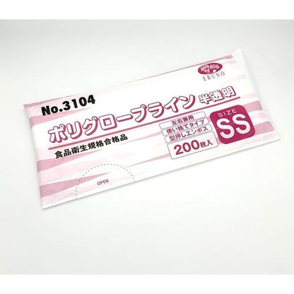 3104 ポリグローブ ライン 半透明 袋入(200枚入)