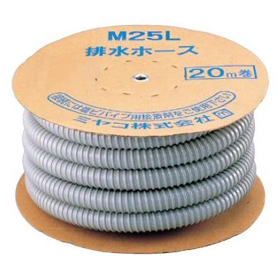 排水ホース 20M ＜M25L-30×20m＞