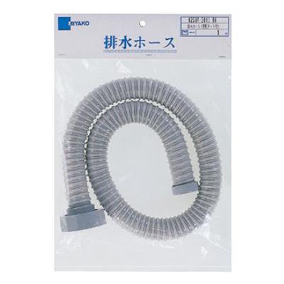 排水ホース(回転ナット付) ＜M25UA＞