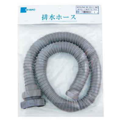 排水ホース兼用アダプタ付 ＜M25UAW＞