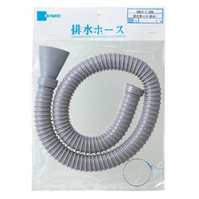 排水ホース(差込) ＜M25＞