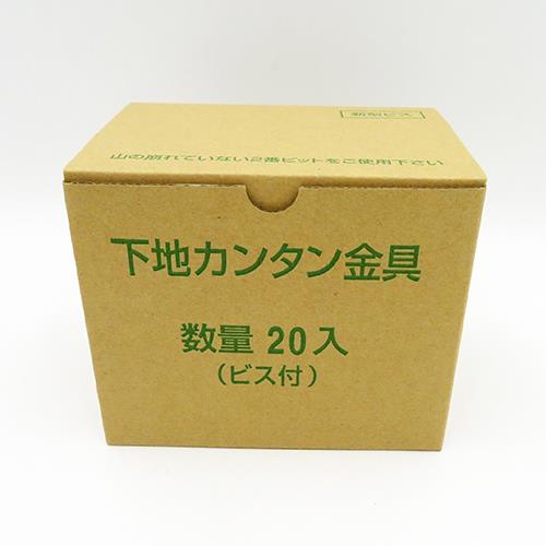 イージーテック 下地カンタン金具(20枚入)