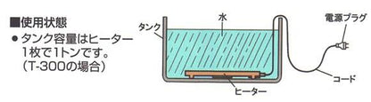 大型タンクヒーター SDB-150・300 ＜SDB＞