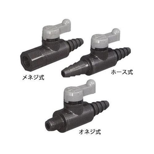 ミニボールバルブ
