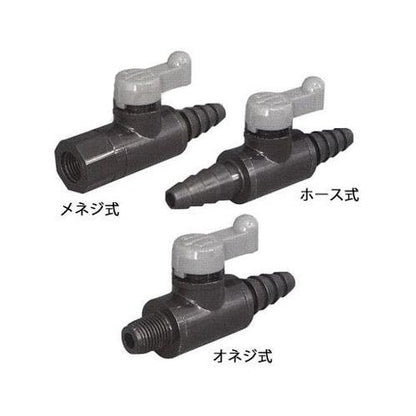 ミニボールバルブ
