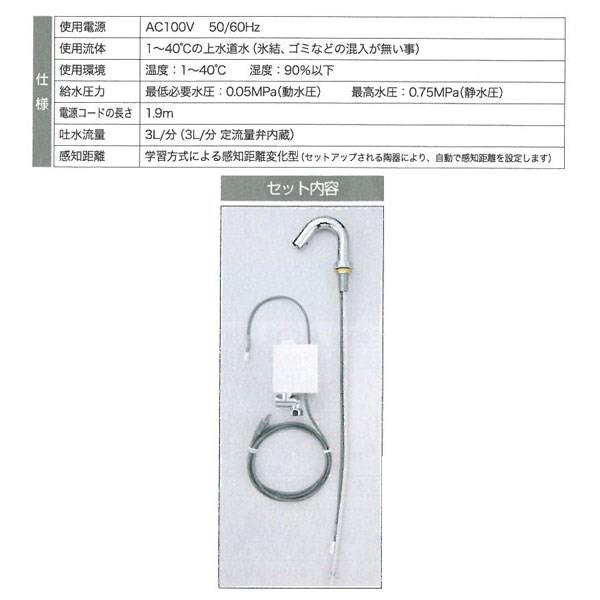 センサー水栓 E1700Lタイプ ＜E1700L＞