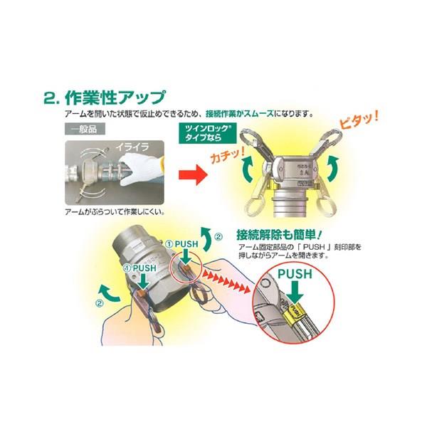 ツインロックタイプ カプラー ホースシャンク ＜633-CL＞