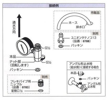 動水圧測定用水圧テスター ＜649-803＞