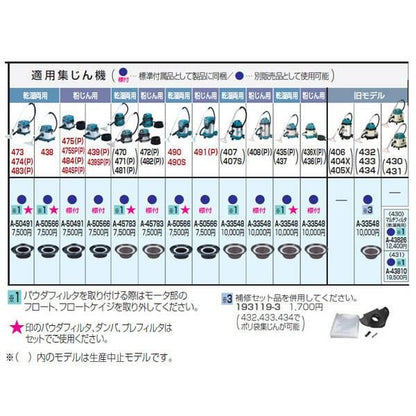 パウダフィルタ ＜A-33548＞
