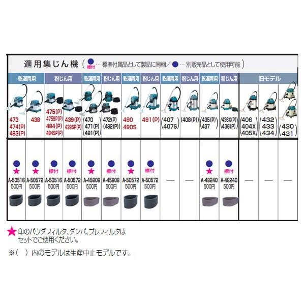 ダンパ ＜A-50516＞
