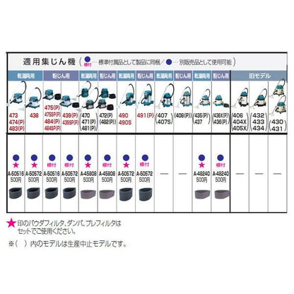 ダンパ ＜A-48240＞