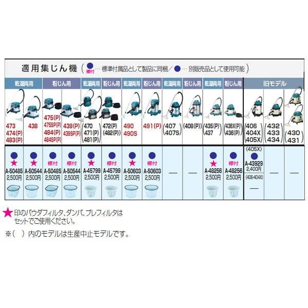 プレフィルタ ＜A-50603＞