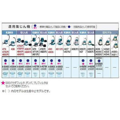 プレフィルタ ＜A-50603＞