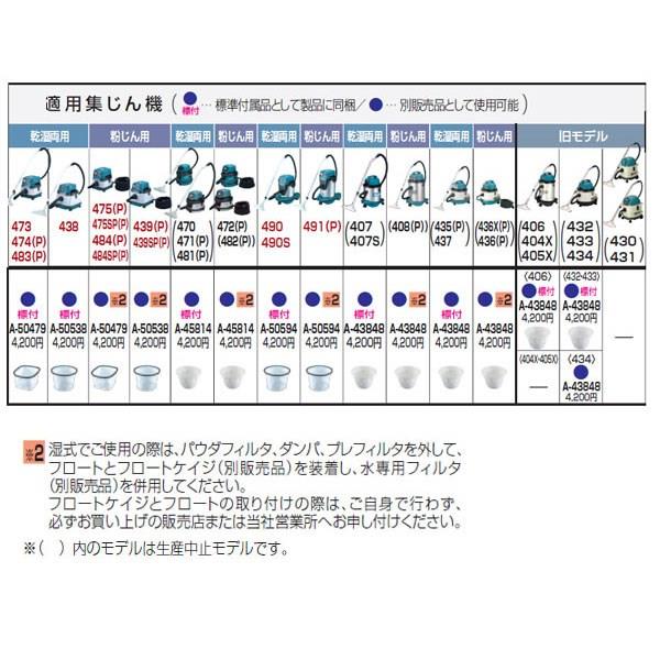 クロスフィルタ ＜A-43848＞