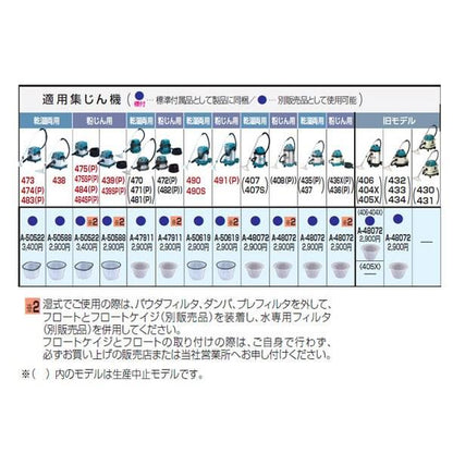 水専用フィルタ ＜A-50619＞