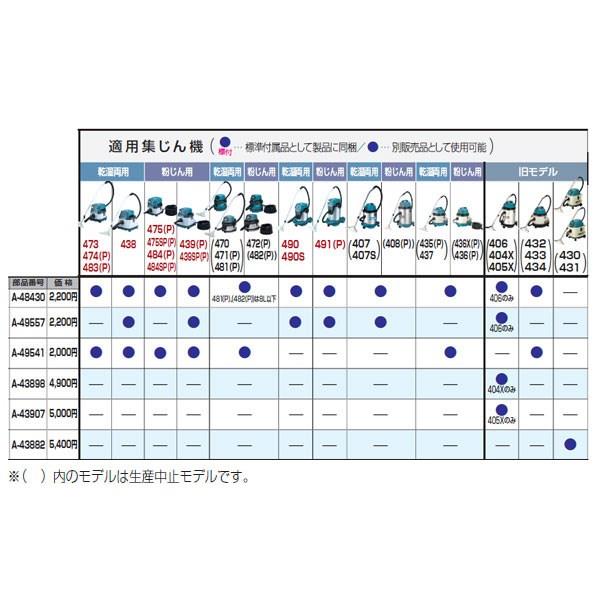 紙パック ＜A-4＞
