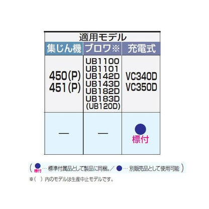 ダストバッグ ＜A-51312＞