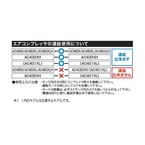 連結専用エアホース ＜A-51194＞