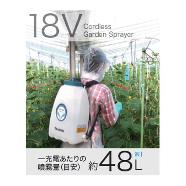 充電式噴霧器 ＜MUS104D＞