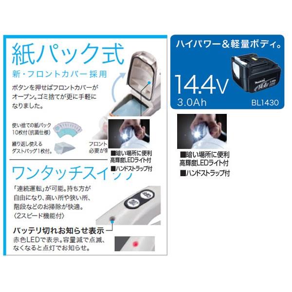 充電式クリーナ ＜CL142FD＞