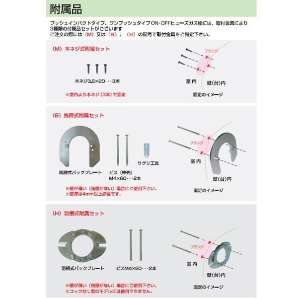プッシュインパクトタイプON・OFFヒューズガス栓(LAタイプ) ＜ONF-6FO＞