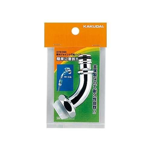 散水ジョイント万能パイプ ＜076-000＞