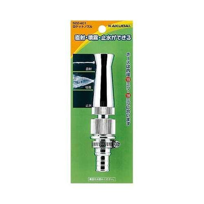 ロケットノズル ＜522-401＞