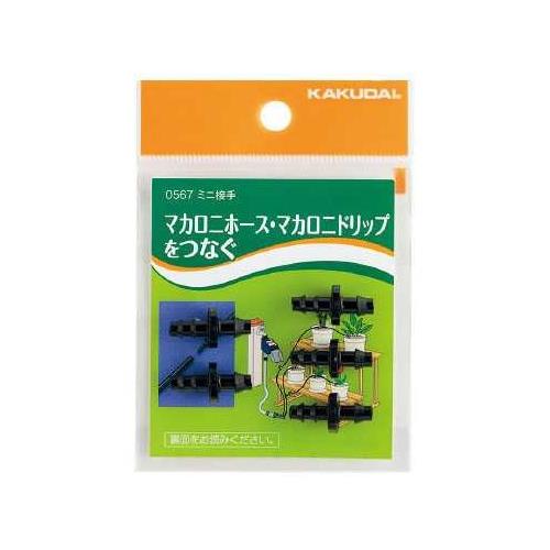ミニ接手 ＜574-202＞
