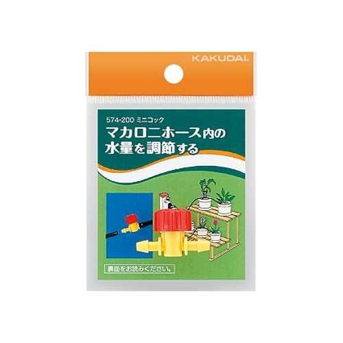 ミニコック ＜574-200＞