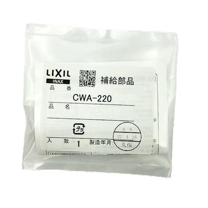 おしり用ノズル先端 CWA-220 ＜CWA-220＞
