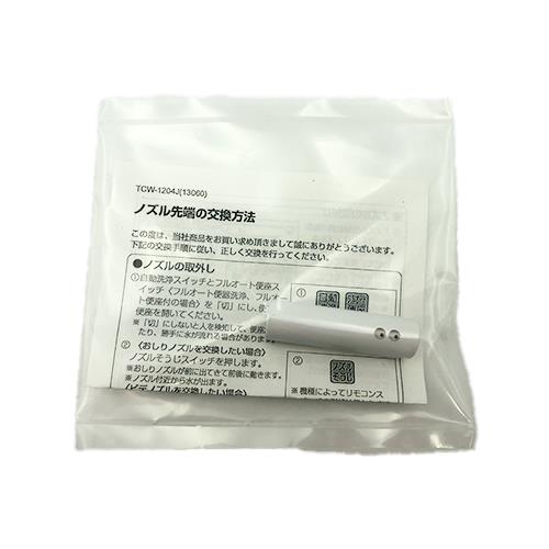 おしり用ノズル先端 CWA-220 ＜CWA-220＞